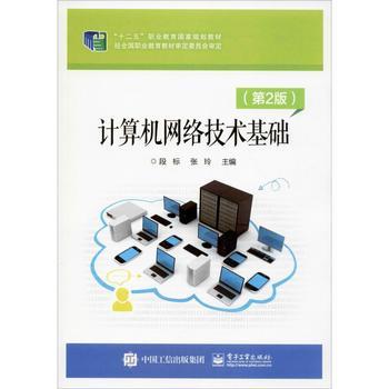 計算機(jī)網(wǎng)絡(luò)技術(shù)的開發(fā)與演進(jìn)