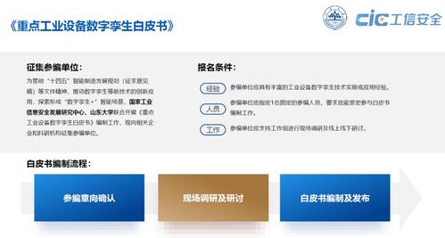 關注 工業(yè)連接及設備上云發(fā)展論壇成功召開,工業(yè)互聯(lián)網關鍵技術與產品測評征集開